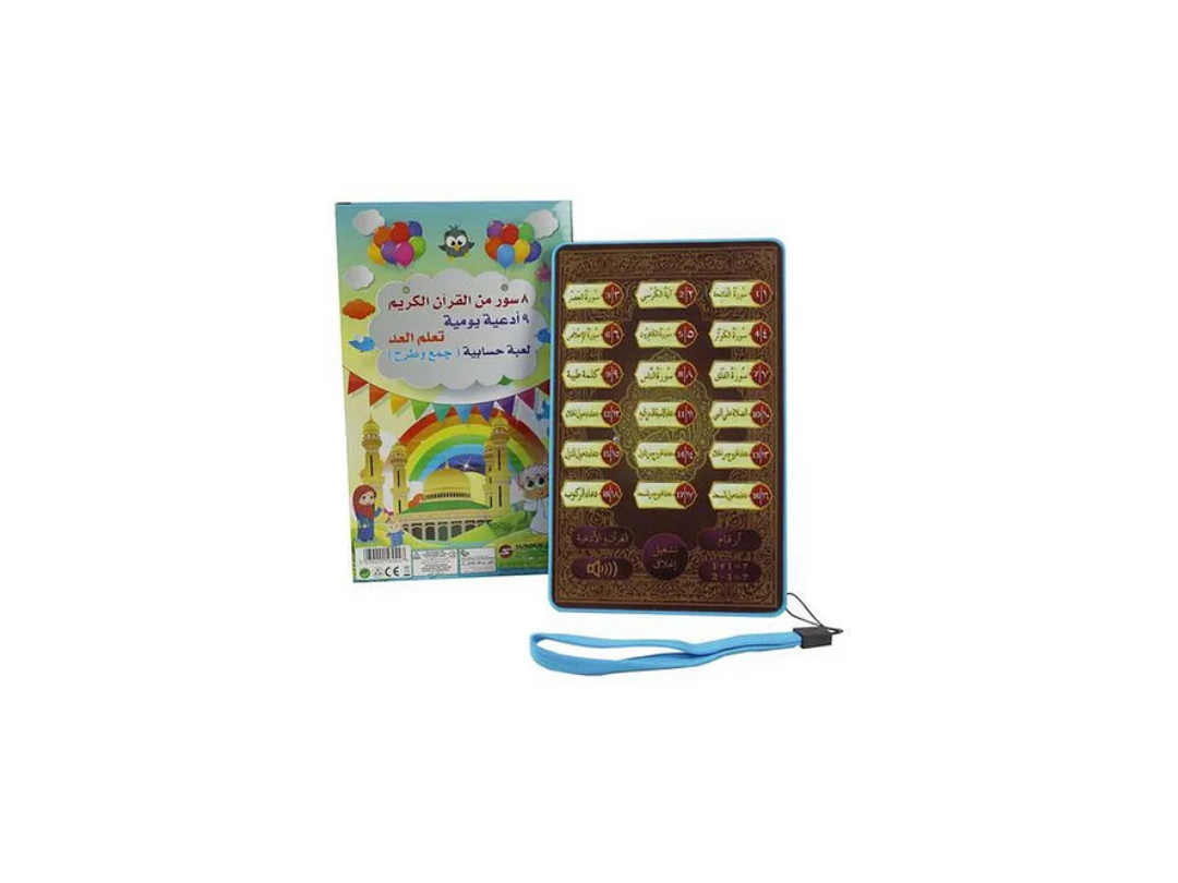 Sundus Happy Study Book for kids Sundus Happy Study Book for kids
